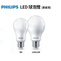 在飛比找ETMall東森購物網優惠-PHILIPS 飛利浦 LED 11W 易省 球泡燈 E27