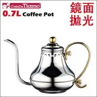 在飛比找Yahoo!奇摩拍賣優惠-Tiamo HA-8565 宮庭壺 手沖咖啡 700ml 不