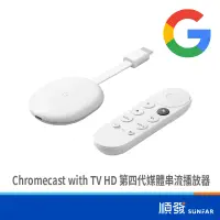 在飛比找蝦皮商城優惠-Google 谷歌 Chromecast with TV H