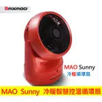 日本BMXMAO MAO SUNNY 冷暖 智慧 控溫 循環扇 冷暖風扇 電暖器 冷暖循環扇 暖氣