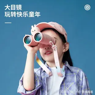 望遠鏡兒童男孩女孩高倍高清護眼玩具雙筒小朋友專用單筒望眼鏡