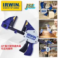 在飛比找蝦皮購物優惠-{JSL} 美國 IRWIN 握手牌 XP600系列 強力快