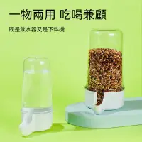 在飛比找蝦皮購物優惠-寵物喝水器 鸚鵡餵食器 寵物餵食器 鴿子飲水器 自動喂水器 