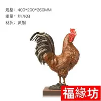 在飛比找Yahoo!奇摩拍賣優惠-和風美物 銅 大吉大利  銅擺件  銅雞工藝藝術品禮品 家居