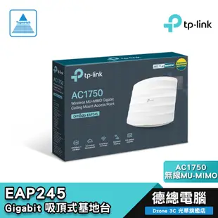 TP-LINK EAP245 AC1750 無線MU-MIMO Gigabit 吸頂式 基地台 1300Mbps 路由器