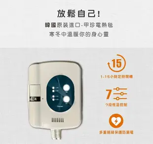 韓國甲珍電熱毯自動恆溫電毯NH3300(定時型)韓國電毯/甲珍電毯/露營電毯