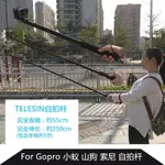 TELESIN 自拍桿 250