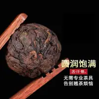 在飛比找Yahoo!奇摩拍賣優惠-【龍珠】雲南普洱茶生茶熟茶 易武龍珠 古樹龍珠普洱茶小沱茶