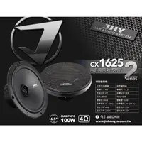 在飛比找蝦皮購物優惠-JS-CX1625 -6.5吋兩音路同軸喇叭