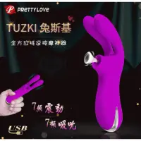 在飛比找蝦皮購物優惠-（情趣用品玩具）派蒂菈 ‧ Tuzki 兔斯基 全方位超感挑