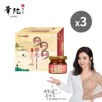 在飛比找momo購物網優惠-【華陀扶元堂】鱘龍甲魚龜鹿膠元3盒組(6瓶/盒;陳美鳳代言-