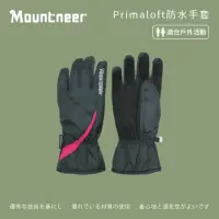 在飛比找momo購物網優惠-【Mountneer 山林】Primaloft防水手套-黑和