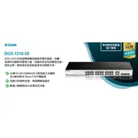 在飛比找蝦皮購物優惠-(附發票) D-Link DGS-1210-28 Layer