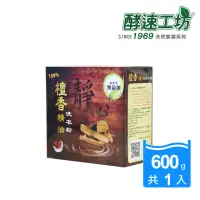 在飛比找momo購物網優惠-【酵速工坊】檀香精油洗衣粉_附湯匙(600g)