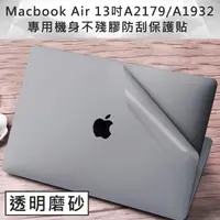 在飛比找momo購物網優惠-全新 MacBook Air 13吋A2179/A1932專