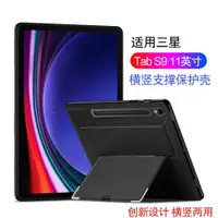 在飛比找ETMall東森購物網優惠-AJIUYU 適用三星Galaxy Tab S9保護殼202