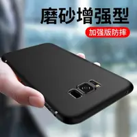 在飛比找ETMall東森購物網優惠-睿昇適用于三星S8+手機殼S8磨砂s8plus防摔保護套個性