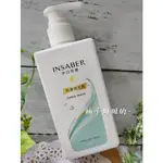 股東會紀念品 INSABER 伊莎貝爾抗菌 香皂 潔淨  肥皂 洗手乳  75G 1入【柚子甜甜的~】