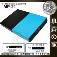 在飛比找蝦皮購物優惠-【套裝-現貨】MP-21 高容量 筆電 UPS不斷電 行動電
