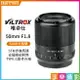 【199超取免運】[享樂攝影]【Viltrox唯卓仕 50mm F1.8 E-Mount 大光圈定焦鏡頭】SONY E卡口 STM 全畫幅 自動對焦 A7M3 A7R3【APP下單跨店最高20%點數回饋!!】