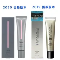 在飛比找蝦皮購物優惠-🎉🎉2021改版新款強勢登場🎉🎉 Kevin老師推薦 CHA