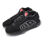 NIKE 耐吉 籃球鞋 AIR ZOOM G.T. HUSTLE 2 ASW EP 男鞋 黑白 全明星賽 大AIR FZ5744-002