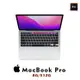 Apple MacBook Pro M2 銀色 （8G/512G/13.3吋） 贈螢幕保護貼＋鍵盤膜＋保護殼_廠商直送