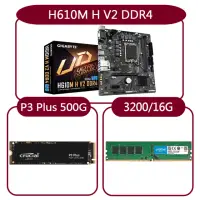 在飛比找momo購物網優惠-【GIGABYTE 技嘉】組合套餐(技嘉 H610M H V