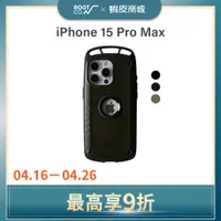 在飛比找蝦皮商城優惠-日本【ROOT CO.】iPhone 15 Pro Max 