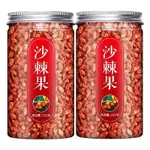 💟量大價更低💟代購新貨沙棘果幹 250G  沙棘幹果100G  沙棘茶 沙棘果油果漿原料