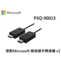 在飛比找蝦皮購物優惠-(拆封品)Microsoft 無線顯示轉接器V2 (P3Q-