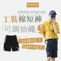 在飛比找蝦皮商城優惠-【商城正品｜現貨】adidas Originals 愛迪達 