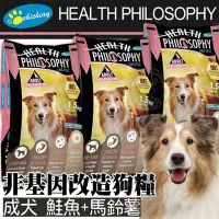 在飛比找Yahoo!奇摩拍賣優惠-【🐱🐶培菓寵物48H出貨🐰🐹】菲爾比》成犬低穀低敏能量配方狗