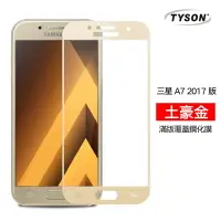 在飛比找樂天市場購物網優惠-【愛瘋潮】99免運 Samsung Galaxy A7 (2