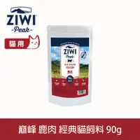 在飛比找PChome24h購物優惠-ZIWI巔峰 鹿肉 90g 經典風乾生食貓飼料