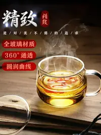 在飛比找樂天市場購物網優惠-泡茶杯 富光玻璃杯茶杯帶把茶水分離女花茶杯過濾泡茶杯家用水杯