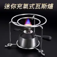 在飛比找PChome24h購物優惠-Hiles 台灣製迷你充氣式瓦斯爐/野營爐/烤肉爐-附專用爐