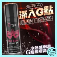 在飛比找蝦皮購物優惠-葡萄牙 She Spot G點刺激液-15ml 性愛刺激 陰