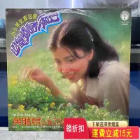 在飛比找Yahoo!奇摩拍賣優惠-黃曉君 盼望情話一兩行lp   CD  磁帶 黑膠 【黎香惜