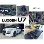 小傑車燈精品-全新 LUXGEN U7 BC V1 避震器 30段阻尼 高低軟硬可調 保固18個月