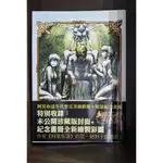 【阿里布達年代祭 畫冊】作者：弄玉 (樂)