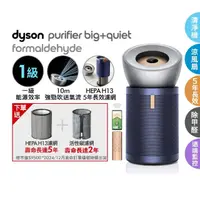 在飛比找momo購物網優惠-【dyson 戴森】BP03 Purifier Big+Qu