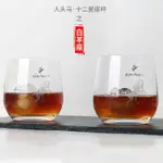 人頭馬(REMY MARTIN)白羊座威士忌酒杯水晶洋酒杯干邑杯XO烈酒杯IYHG