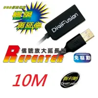 在飛比找momo購物網優惠-【伽利略】10M USB2.0 信號延長線(CBL-203A