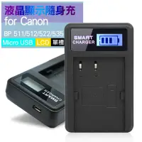 在飛比找Yahoo奇摩購物中心優惠-YHO 單槽 液晶顯示充電器(Micro輸入) for Ca