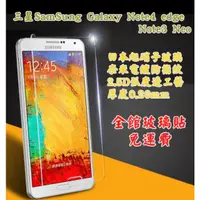 在飛比找蝦皮購物優惠-【宅動力】三星GALAXY Note3 9H滿版玻璃貼 手機