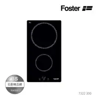 在飛比找蝦皮商城精選優惠-【BS】義大利FOSTER 兩口感應電磁爐 7322 300