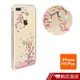 apbs iPhone8 Plus/iPhone7 Plus 5.5吋施華彩鑽鋁合金屬框手機殼-金色日本櫻 蝦皮直送