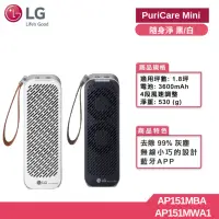 在飛比找Yahoo奇摩購物中心優惠-LG 樂金 PuriCare Mini隨身淨空氣清淨機