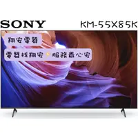 在飛比找蝦皮購物優惠-🔥 全台貼心運安 🔥 SONY 索尼 55吋 4K Goog